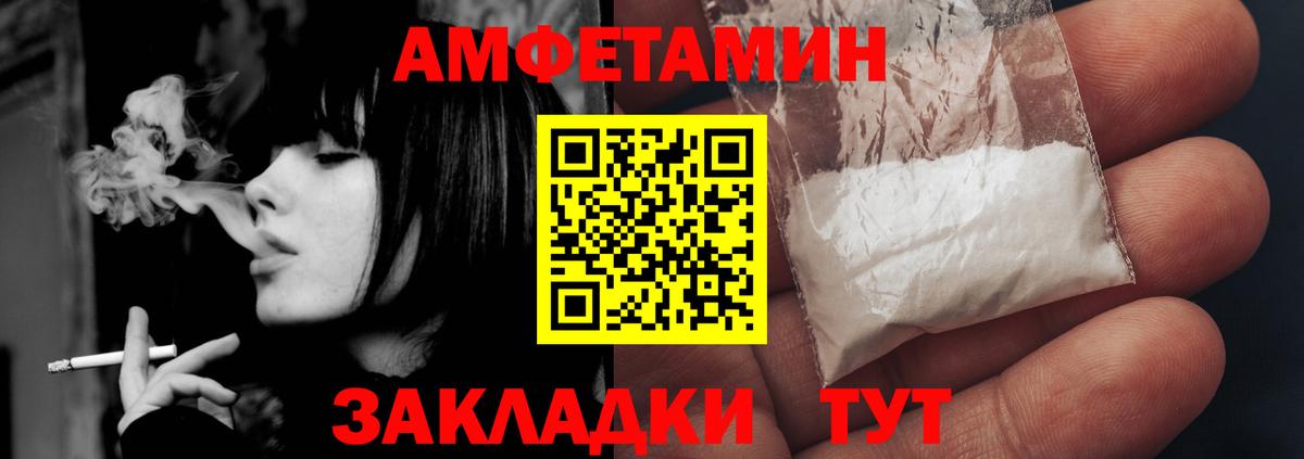 Амфетамин  Вход с VPN  Усть-Джегута  АМФ Розовый 