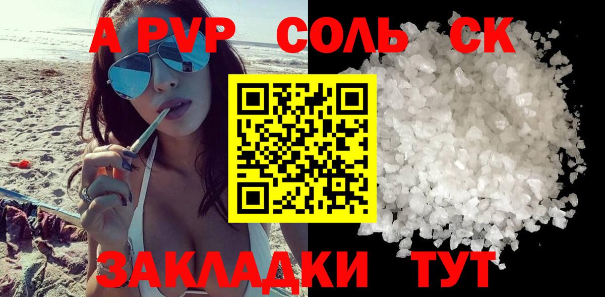 A PVP Crystall Усть-Джегута