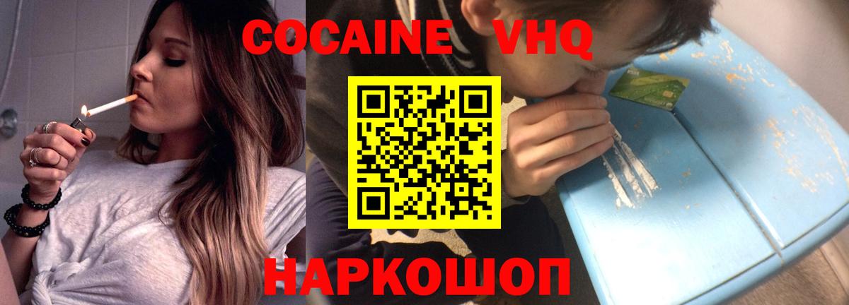 Усть-Джегута  Кокаин FishScale  Cocaine  КОКАИН FishScale  Вход с VPN 