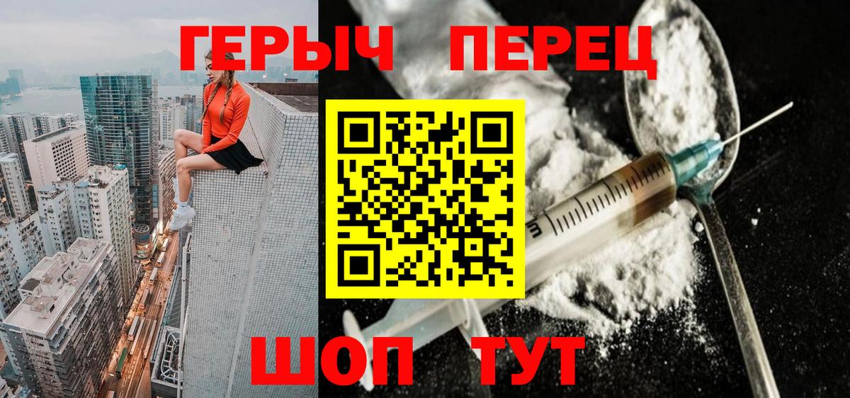 Героин белый Усть-Джегута