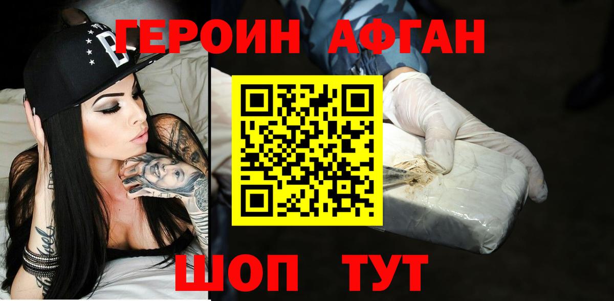ГЕРОИН  Вход с VPN  Усть-Джегута  ГЕРОИН герыч 