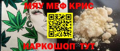 мефедрон мука Гусиноозёрск
