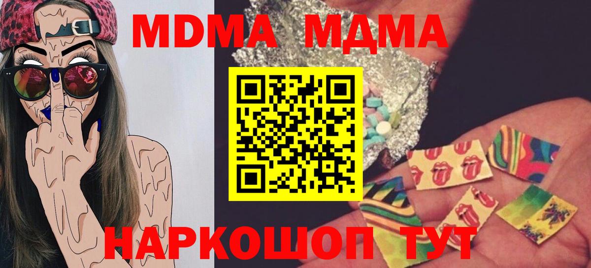 Усть-Джегута  MDMA молли  MDMA  MDMA crystal  Вход с VPN 