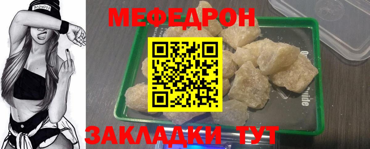 Мефедрон  наркота  Вход с VPN  Усть-Джегута  МЕФ mephedrone  Мефедрон mephedrone 
