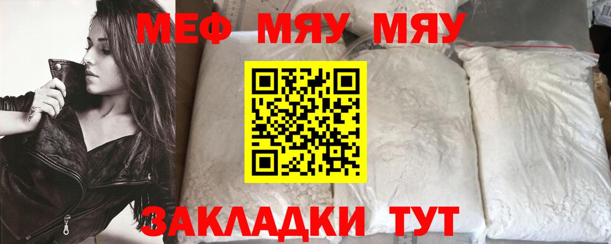 Меф мука Усть-Джегута
