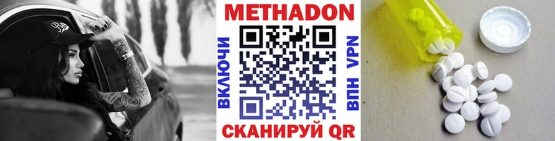 МЕТАДОН кристалл  Усть-Джегута 