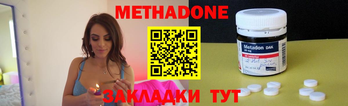 Метадон кристалл Усть-Джегута