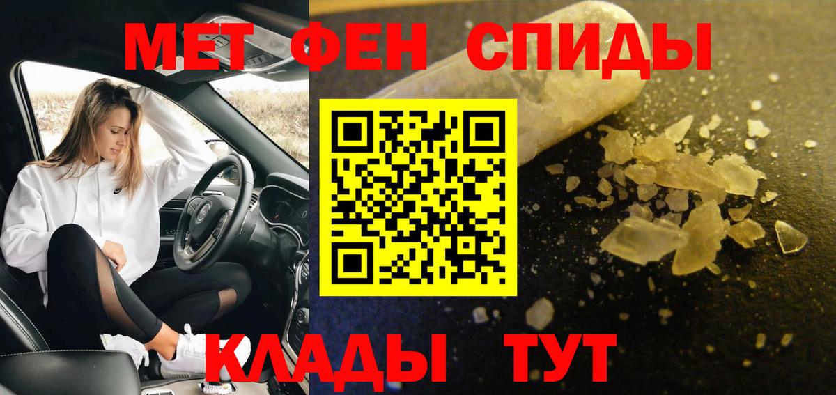 Первитин винт Усть-Джегута