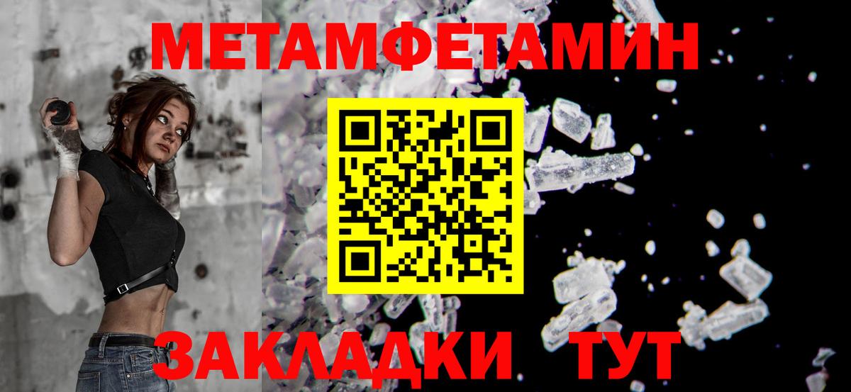 Первитин Methamphetamine  Вход с VPN  Усть-Джегута 