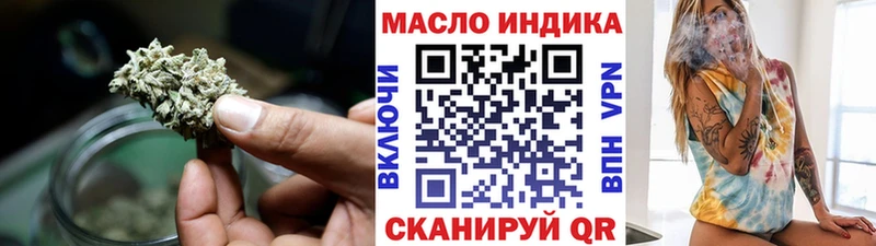 ТГК THC oil  Усть-Джегута 