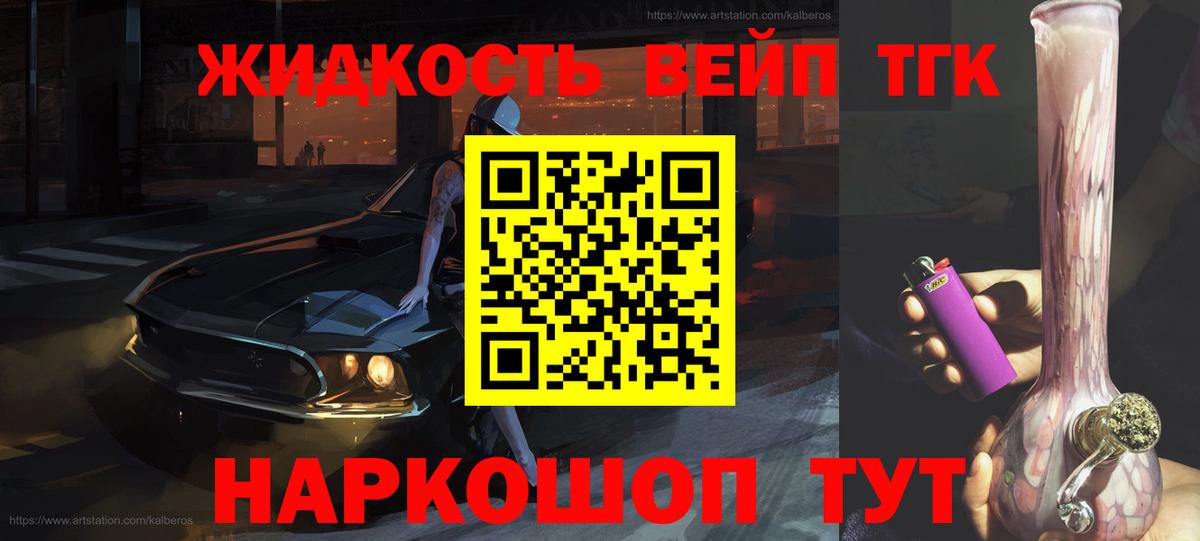 ТГК вейп Усть-Джегута
