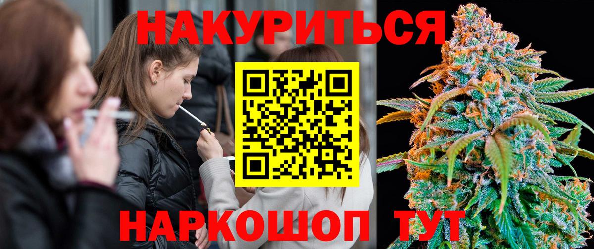 Марихуана Bruce Banner  Бошки марихуана Bruce Banner  Каннабис ГИДРОПОН  Вход с VPN  Канабис OG Kush  Усть-Джегута 